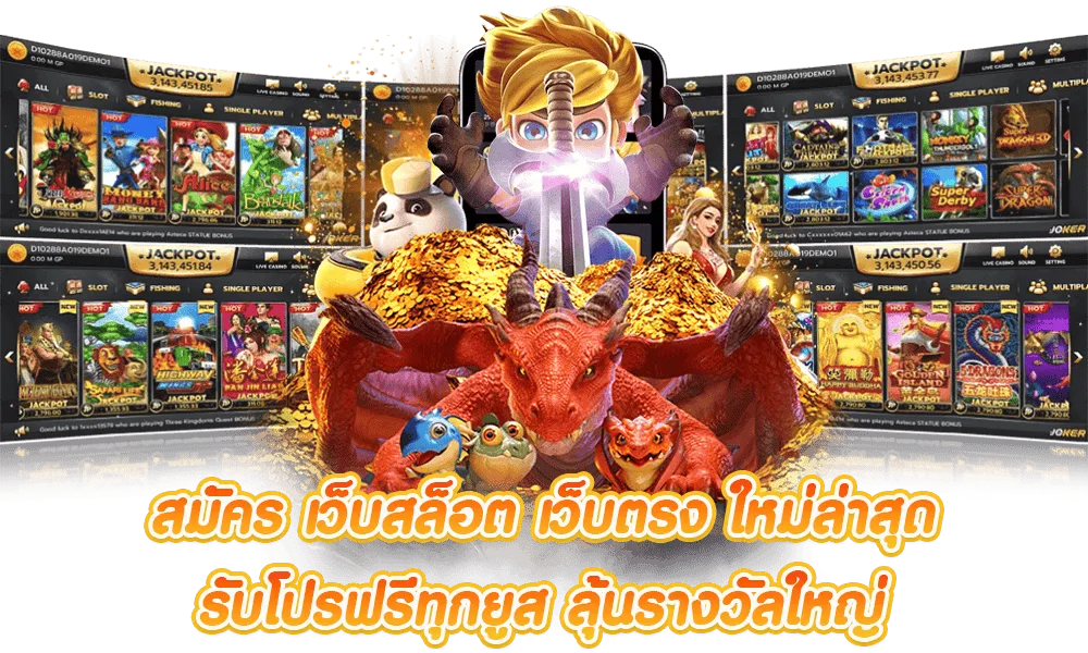 สล็อต ถอน เข้า วอ เลท ไม่มีขั้นต่ำ